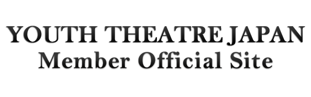 YOUTH THEATRE JAPAN Member Official Site