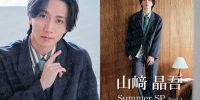【新着！】【ザテレビジョンSQUARE】俳優写真販売