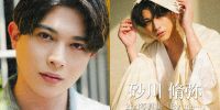 【新着！】【ザテレビジョンSQUARE】俳優写真販売
