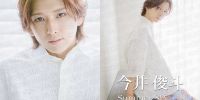 【新着！】【ザテレビジョンSQUARE】俳優写真販売