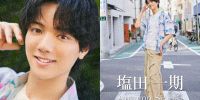 【新着！】【ザテレビジョンSQUARE】俳優写真販売