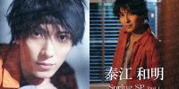 【新着！】【ザテレビジョンSQUARE】俳優写真販売
