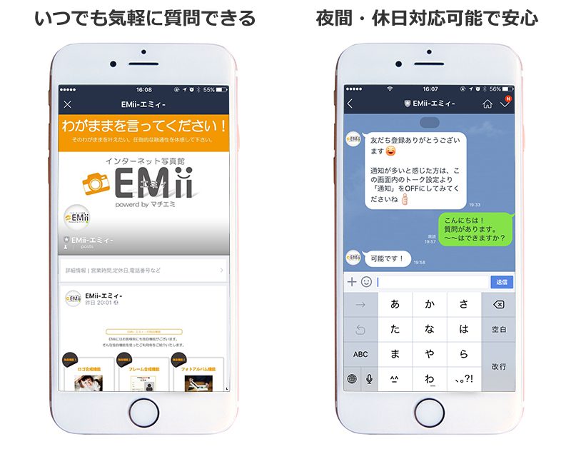 無料で使えるインターネット写真販売システム | EMii -エミィ-