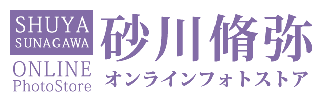 砂川脩弥 ONLINE PHOTO STORE