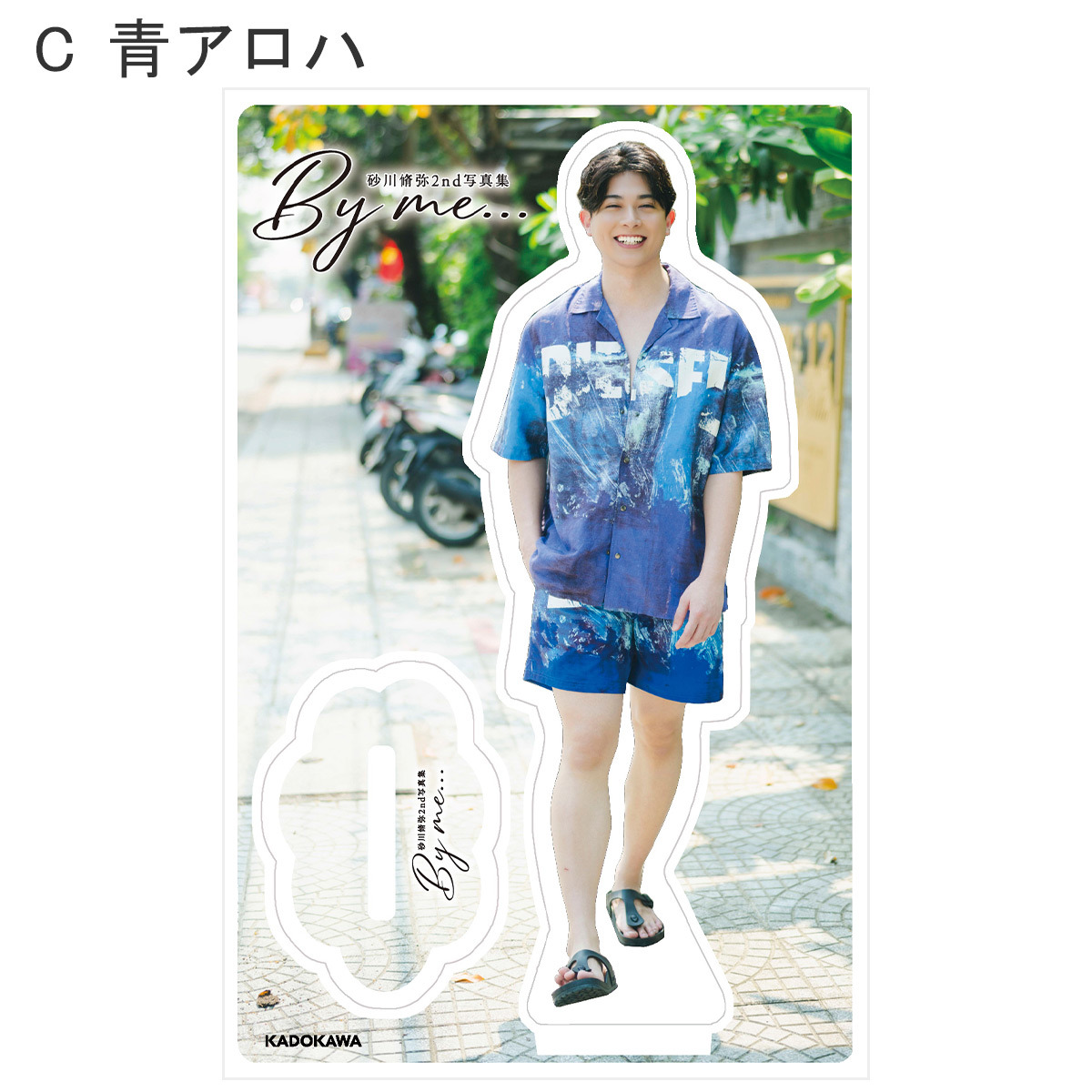 砂川脩弥 2nd 写真集 3冊セット Amazon.co.jp: 砂川脩弥2nd写真集 By me… : 砂川 脩弥: 本